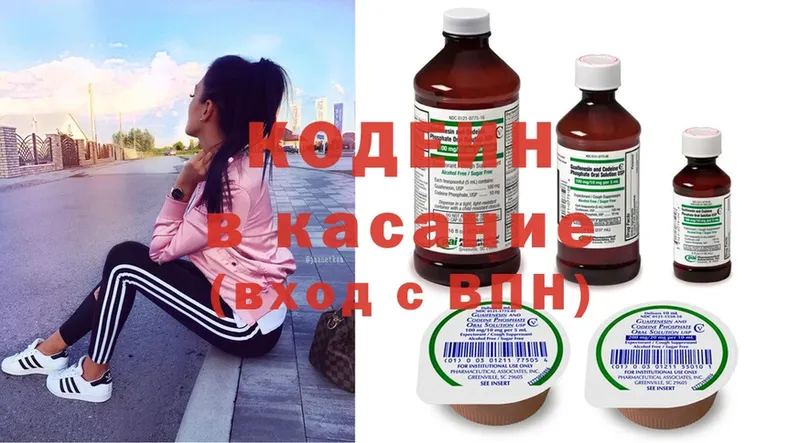 Кодеин Purple Drank  где можно купить наркотик  omg сайт  Белоозёрский 