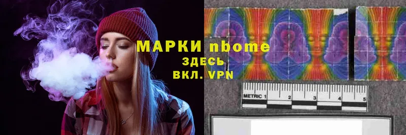 Марки N-bome 1500мкг  цена   OMG tor  Белоозёрский 